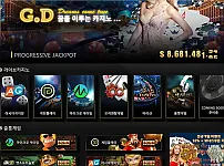 골든드레곤 먹튀
