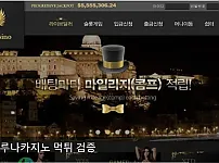 루나카지노 먹튀