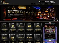스타카지노 먹튀 1억고액먹튀!
