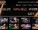 스피드카지노 먹튀 35만원 먹튀!