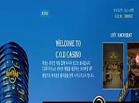COD카지노 먹튀 650만원 63만원 먹튀!