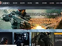 식스카지노 먹튀 43만원 먹튀!