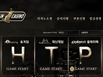 홀인원카지노 먹튀 110만원 먹튀!
