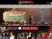 타워 카지노 먹튀 사이트 -카지노 먹튀 검증,카지노 커뮤니티- [베팅의민족]