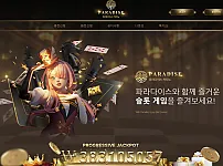 파라다이스 카지노 먹튀 사이트 -카지노 먹튀 검증,카지노 커뮤니티- [베팅의민족]
