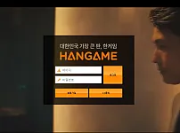 한게임 카지노 먹튀 사이트 -카지노 먹튀 검증,카지노 커뮤니티- [베팅의민족]