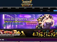자이언트 슬롯 먹튀 사이트 ( 구달빛천사) - 카지노 먹튀 검증,카지노 커뮤니티- [베팅의민족]