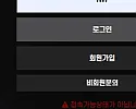 와인 2만소액먹튀 개악질