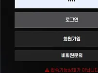 와인 2만소액먹튀 개악질