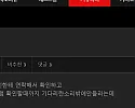 올인구조대, 계좌 핑돈 사고와 먹튀 발생으로 논란 확산