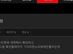 올인구조대, 계좌 핑돈 사고와 먹튀 발생으로 논란 확산
