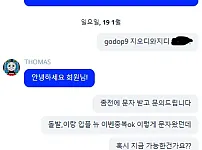 토마스 카지노 대놓고 먹튀 하는곳 조심하세요