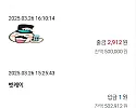비제휴 카지노의 그림자... 가상계좌 감사와 핑돈