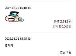 비제휴 카지노의 그림자... 가상계좌 감사와 핑돈
