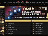 OK카지노