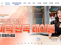우라칸 카지노 주소와 먹튀 검증