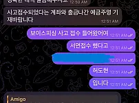 아미고