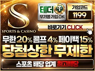 에스카지노 보증금 5억 보증업체 안내, 무제재 토지노