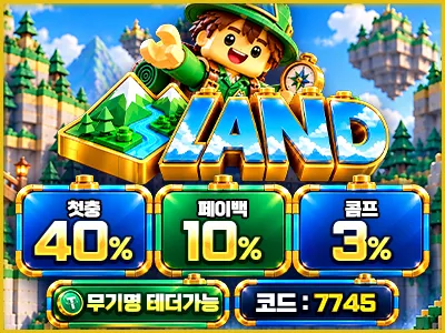 랜드