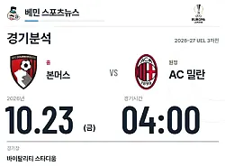 10월 23일 필라델피아 vs 클리블랜드 NBA 경기분석