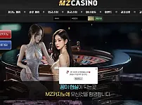 카지노쿠폰 가입머니 MZ카지노 후기 및 먹튀 평가