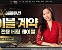 바카라사이트 레부카지노 먹튀 평가