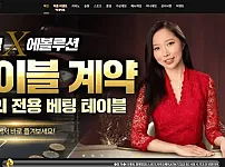 바카라사이트 레부카지노 먹튀 평가
