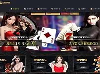라이브카지노 전문 사이트 '풀카지노' 온카 평가 먹튀검증
