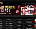 다수 먹튀검증 커뮤니티 보증업체 짱구카지노 검증 결과