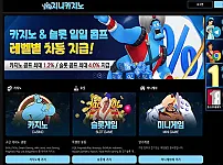 바카라사이트 지니카지노 먹튀 및 검증 정보