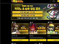 온라인 카지노사이트 티모카지노 먹튀 검증 결과