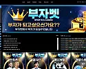 부자벳카지노 주소, 카지노 평가