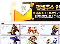 토지노사이트 '베가카지노' 먹튀 평가