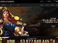 파라오카지노 후속작 헤라카지노 먹튀 평가 정보