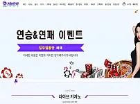 카지노와 토토가 결합된 토지노사이트 레베카