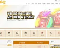 카지노&스포츠 사이트 유투벳(YOUTOOBET) 먹튀 평가