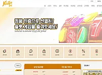 카지노&스포츠 사이트 유투벳(YOUTOOBET) 먹튀 평가