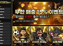 카지노사이트 로이더벳 다양한 게임과