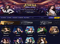카지노 사이트 먹튀 검증 아테나카지노 정보