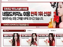 바카라사이트 네임드카지노 먹튀 평가 정보