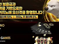 온라인 베팅업체 볼트카지노 주소 볼트카지노 상세 평가