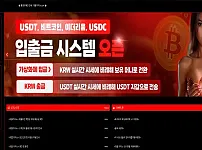 대물카지노 먹튀 정보 및 대물카지노 주소