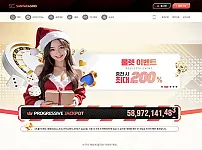 온라인 카지노 사이트 '산타카지노'  정보