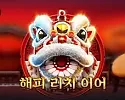 CQ9 해피 리치 이어 슬롯
