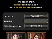 프리미엄 6900만원 먹튀 개폐악질사이트