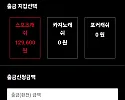 투혼 토지노 먹튀