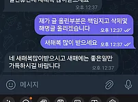 베가카지노해명글