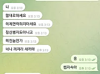 조인벳 먹튀 - 개 악질 조인벳 직원