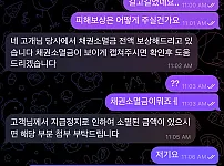 제왕카지노 먹튀 개 악질 구멍가게