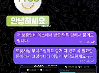 토찾사 토토 커뮤니티 보증업체 993만원 먹튀 확정